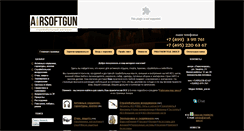 Desktop Screenshot of airsoft-gun.ru